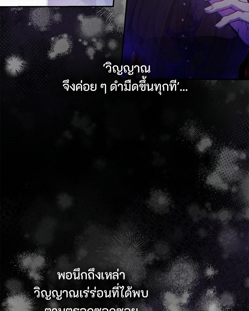 หยดน้ำตาอาบยาพิษ - หน้า 8