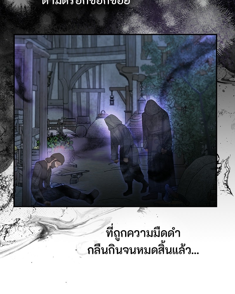 หยดน้ำตาอาบยาพิษ - หน้า 9