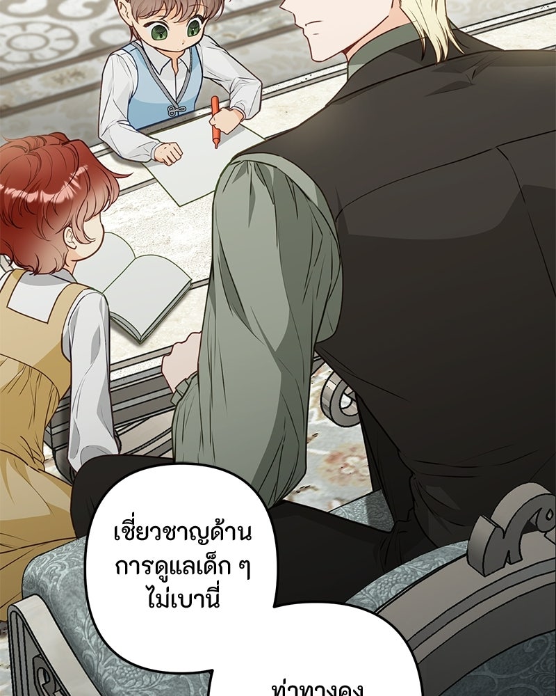 หยดน้ำตาอาบยาพิษ - หน้า 97