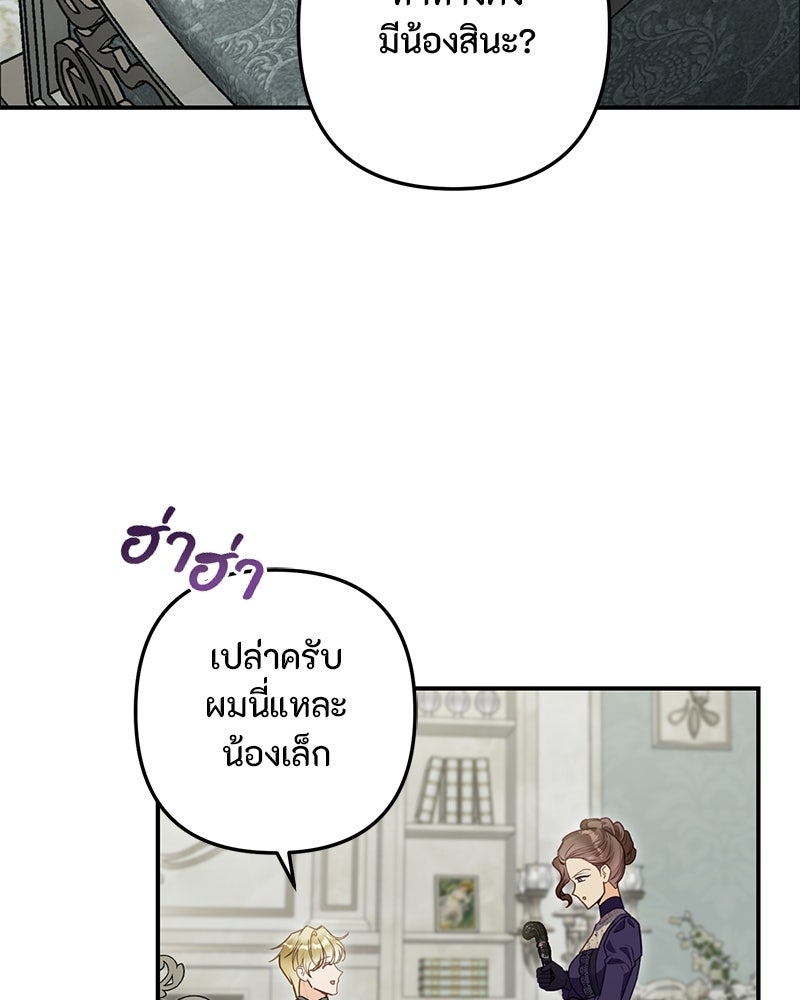 หยดน้ำตาอาบยาพิษ - หน้า 98