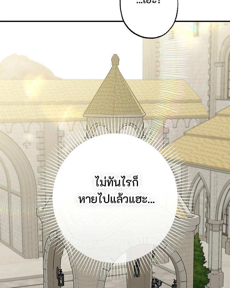 หยดน้ำตาอาบยาพิษ - หน้า 100