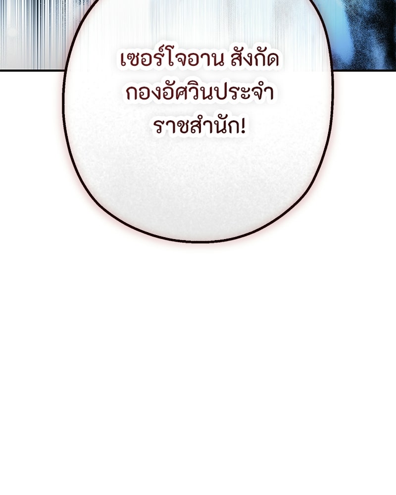 หยดน้ำตาอาบยาพิษ - หน้า 116