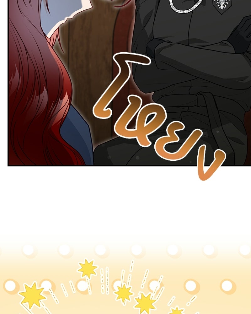 หยดน้ำตาอาบยาพิษ - หน้า 17
