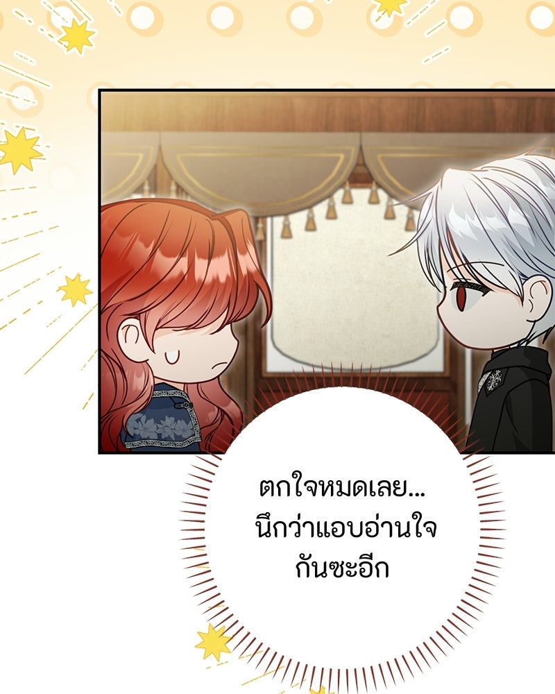 หยดน้ำตาอาบยาพิษ - หน้า 18