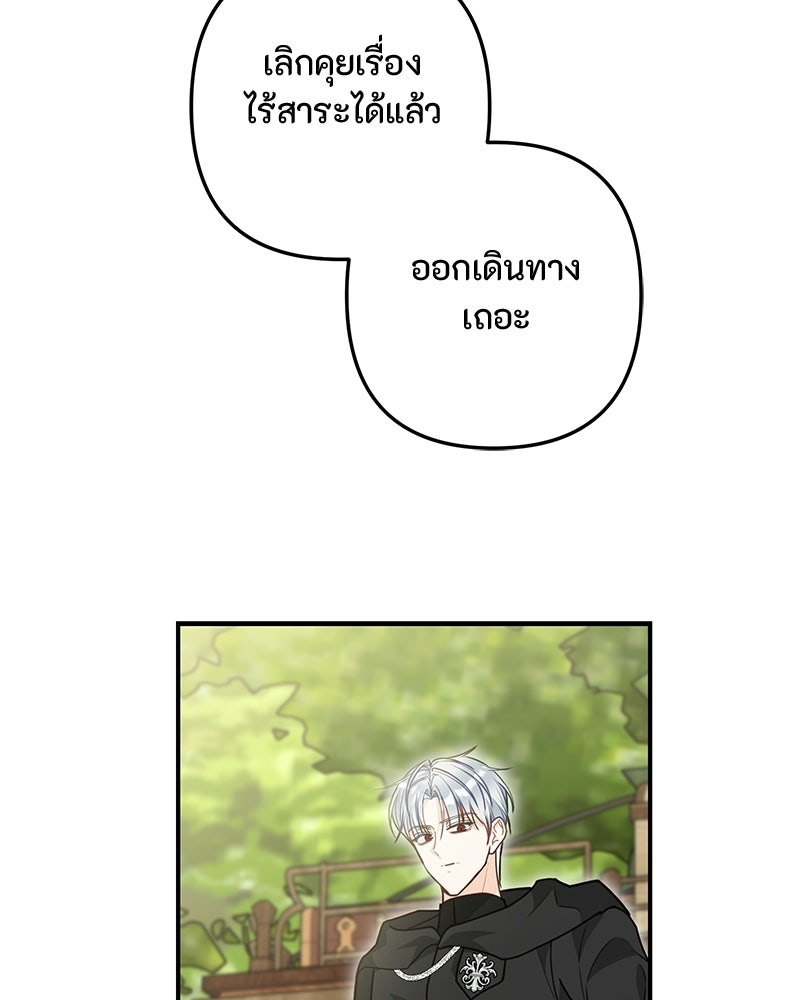 หยดน้ำตาอาบยาพิษ - หน้า 2