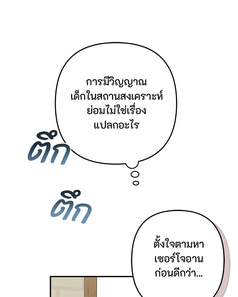หยดน้ำตาอาบยาพิษ - หน้า 37