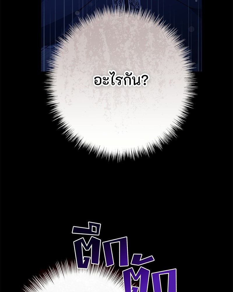 หยดน้ำตาอาบยาพิษ - หน้า 43