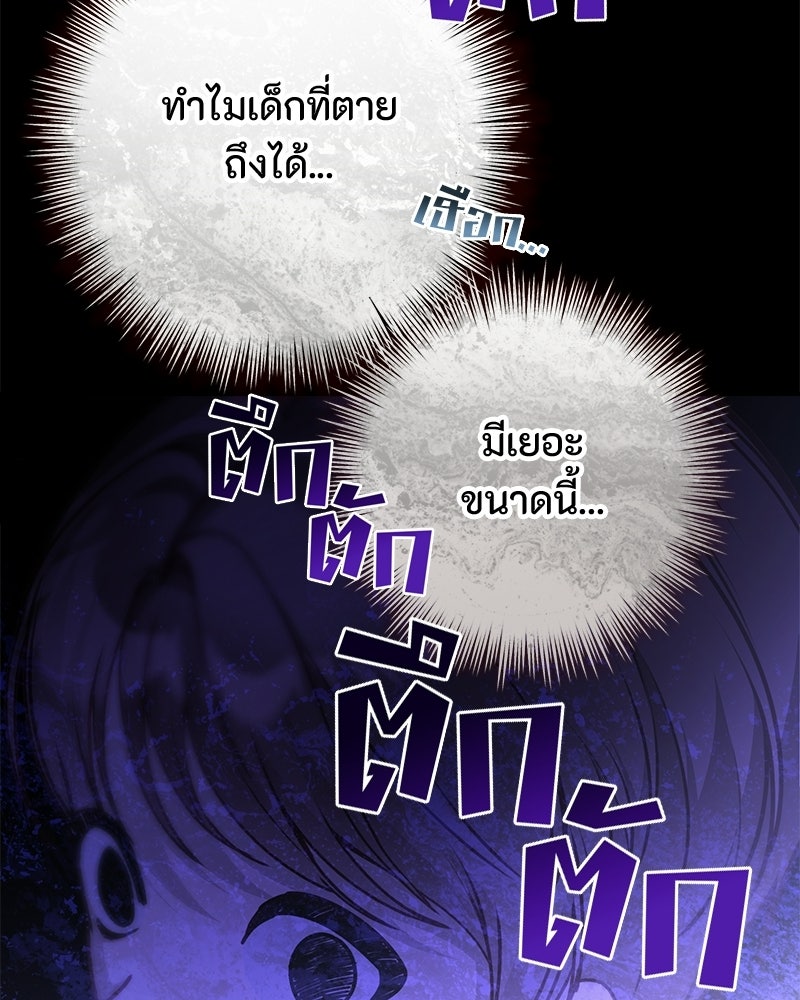 หยดน้ำตาอาบยาพิษ - หน้า 44