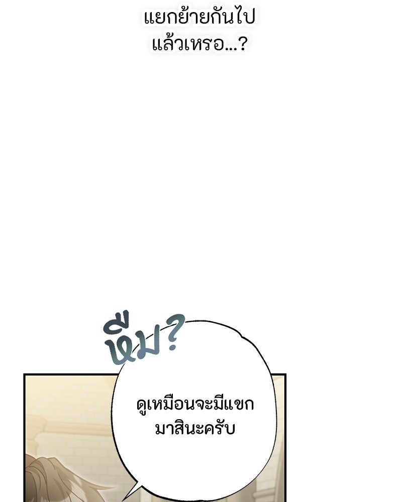 หยดน้ำตาอาบยาพิษ - หน้า 56