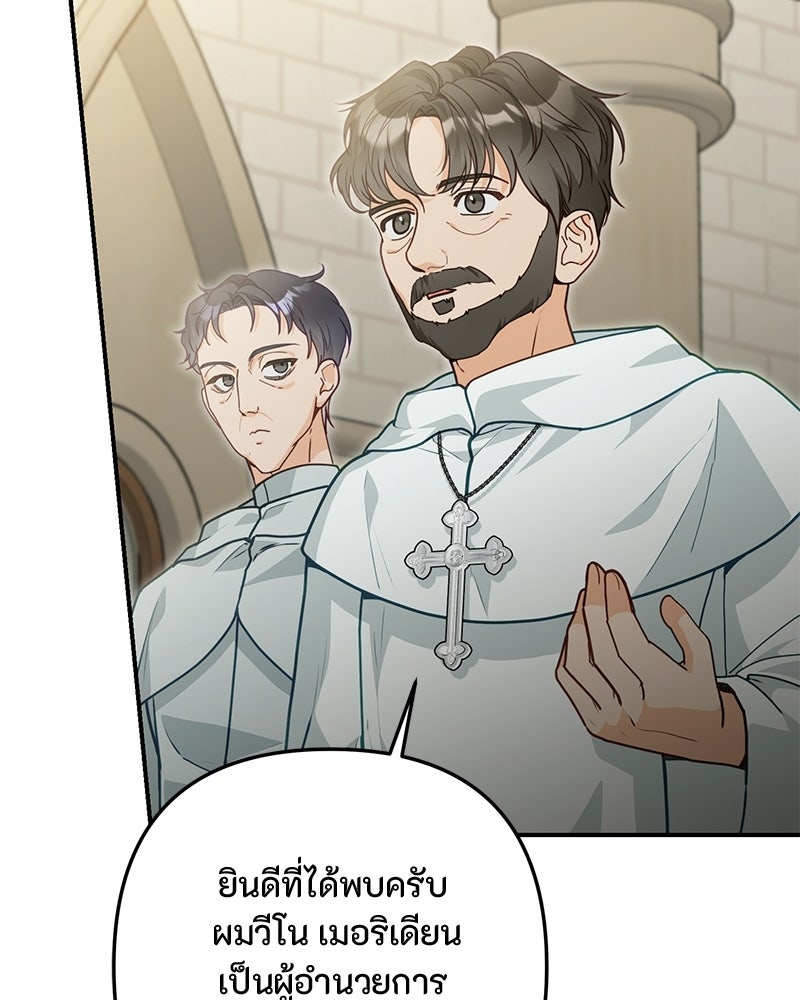 หยดน้ำตาอาบยาพิษ - หน้า 58