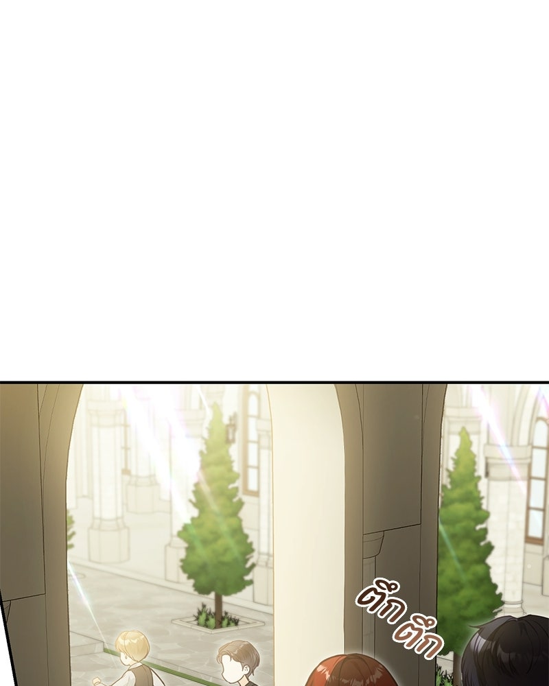 หยดน้ำตาอาบยาพิษ - หน้า 87