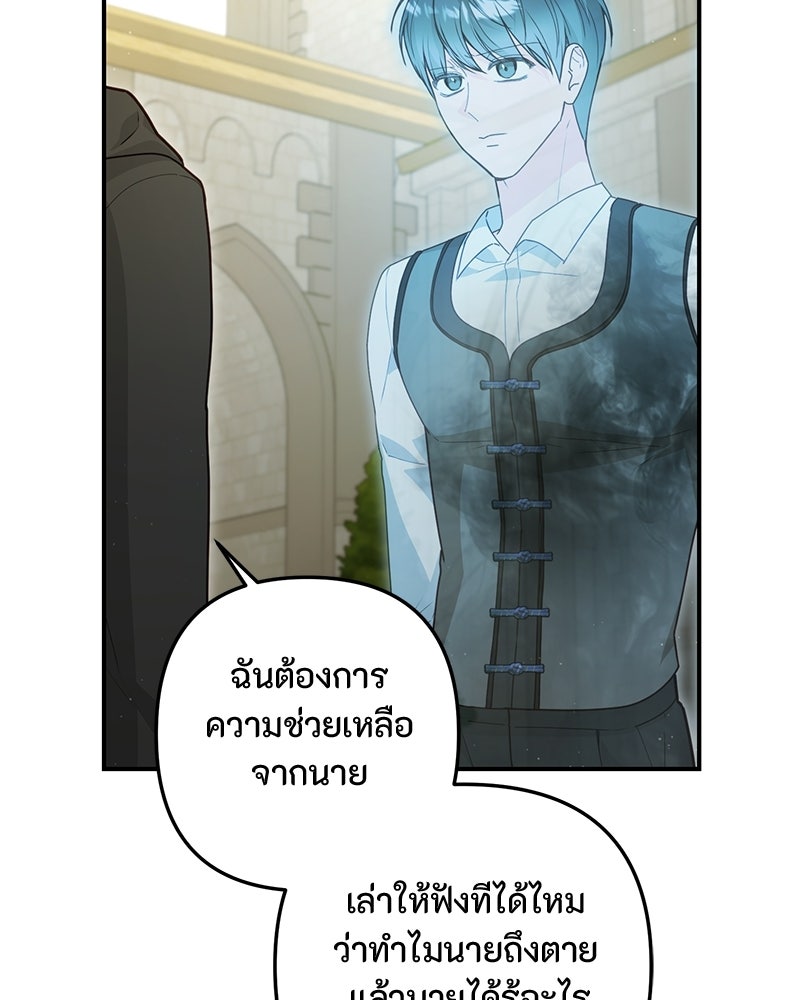 หยดน้ำตาอาบยาพิษ - หน้า 11