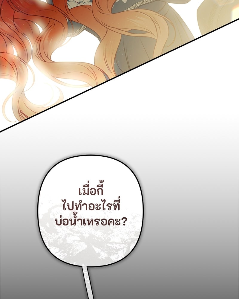 หยดน้ำตาอาบยาพิษ - หน้า 129