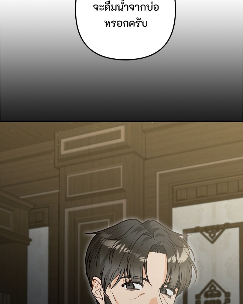 หยดน้ำตาอาบยาพิษ - หน้า 136