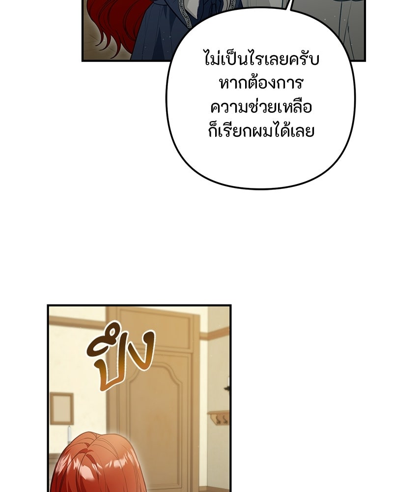 หยดน้ำตาอาบยาพิษ - หน้า 23