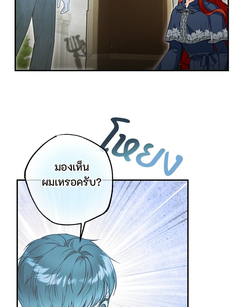หยดน้ำตาอาบยาพิษ - หน้า 3