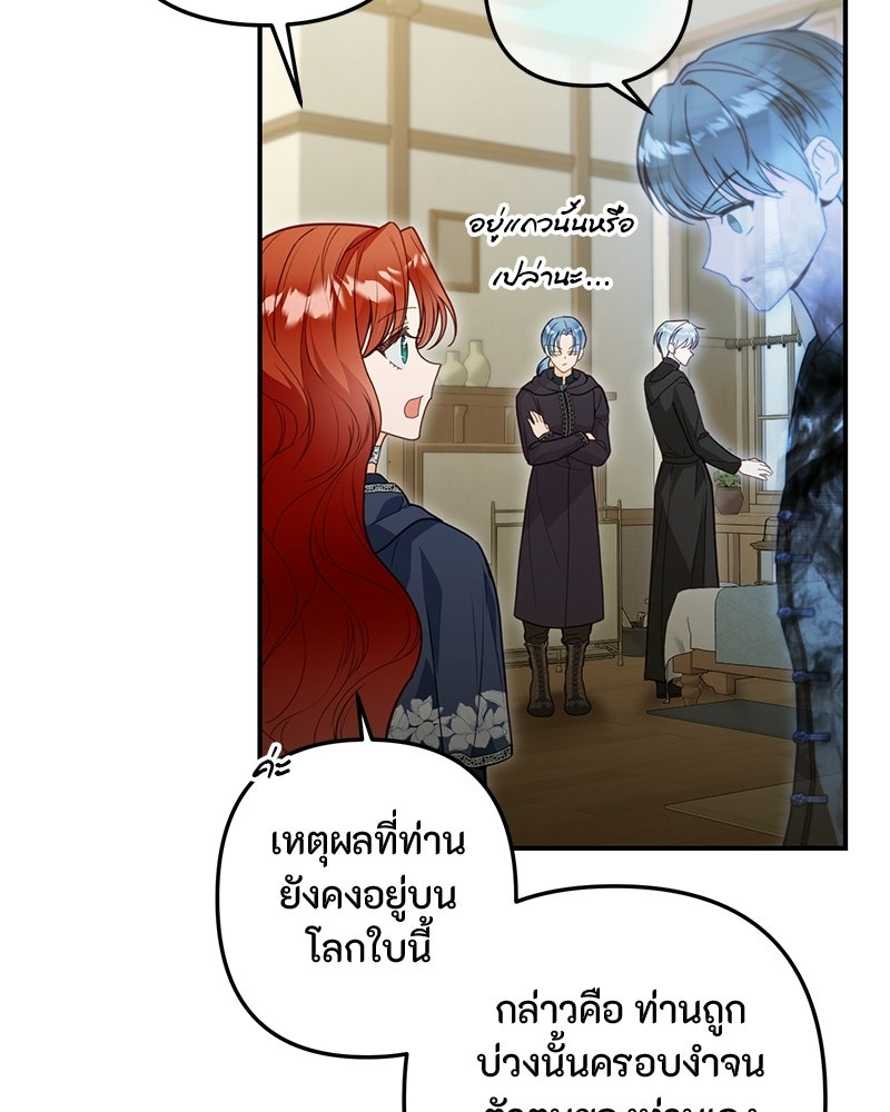 หยดน้ำตาอาบยาพิษ - หน้า 32