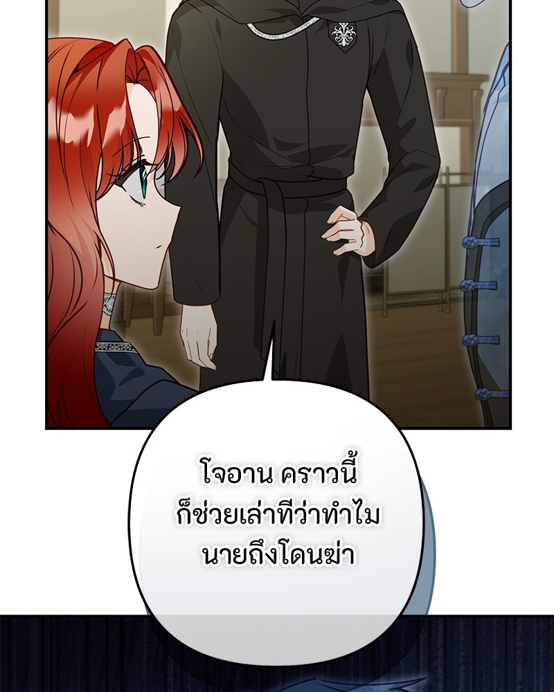หยดน้ำตาอาบยาพิษ - หน้า 39