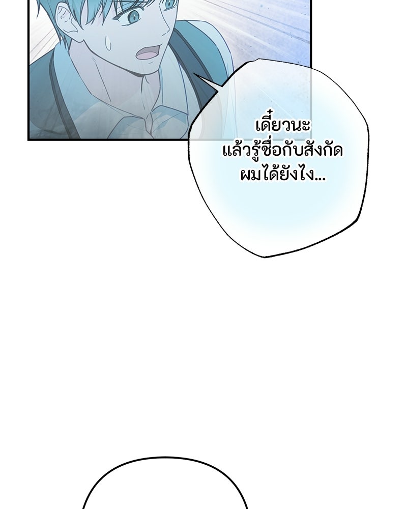 หยดน้ำตาอาบยาพิษ - หน้า 4