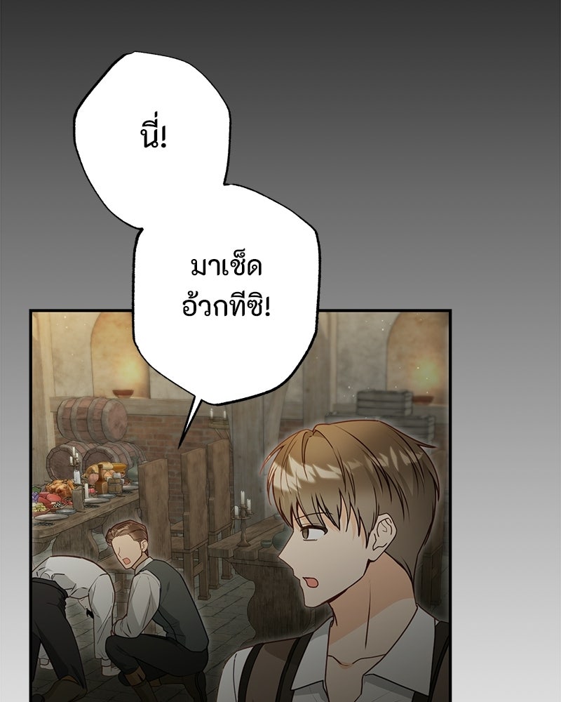 หยดน้ำตาอาบยาพิษ - หน้า 53