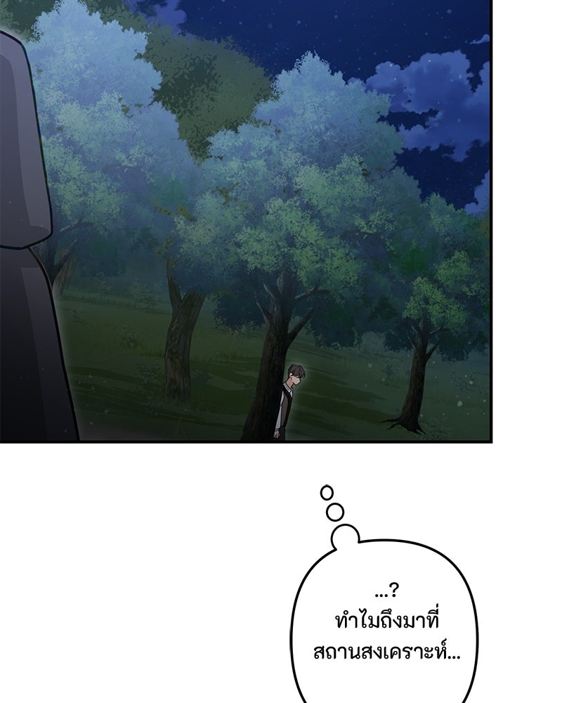 หยดน้ำตาอาบยาพิษ - หน้า 63