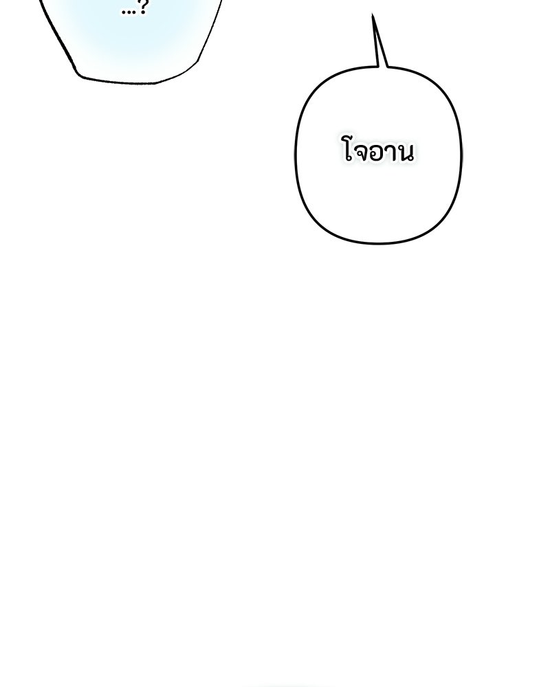 หยดน้ำตาอาบยาพิษ - หน้า 7