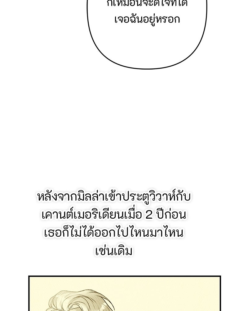 หยดน้ำตาอาบยาพิษ - หน้า 13