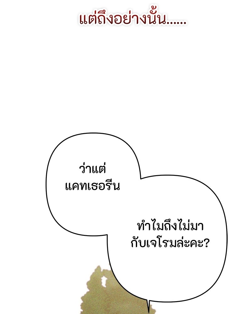 หยดน้ำตาอาบยาพิษ - หน้า 18