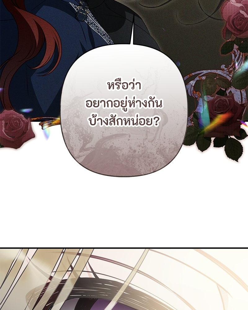 หยดน้ำตาอาบยาพิษ - หน้า 20
