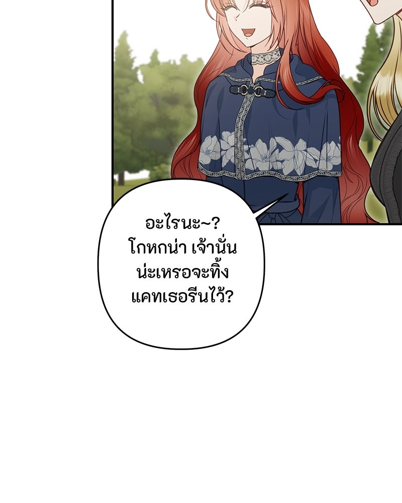 หยดน้ำตาอาบยาพิษ - หน้า 23