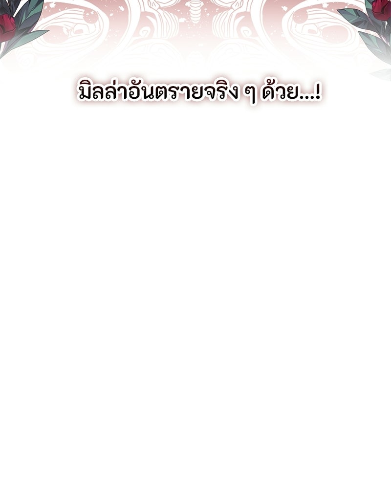 หยดน้ำตาอาบยาพิษ - หน้า 31