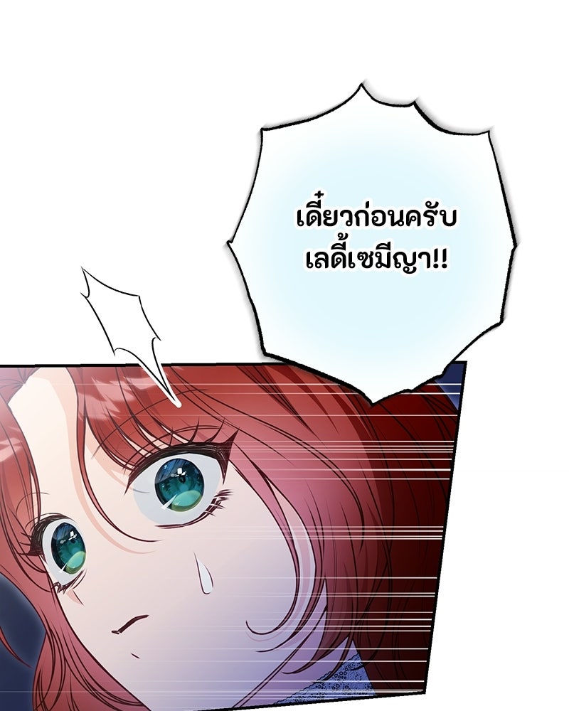 หยดน้ำตาอาบยาพิษ - หน้า 32