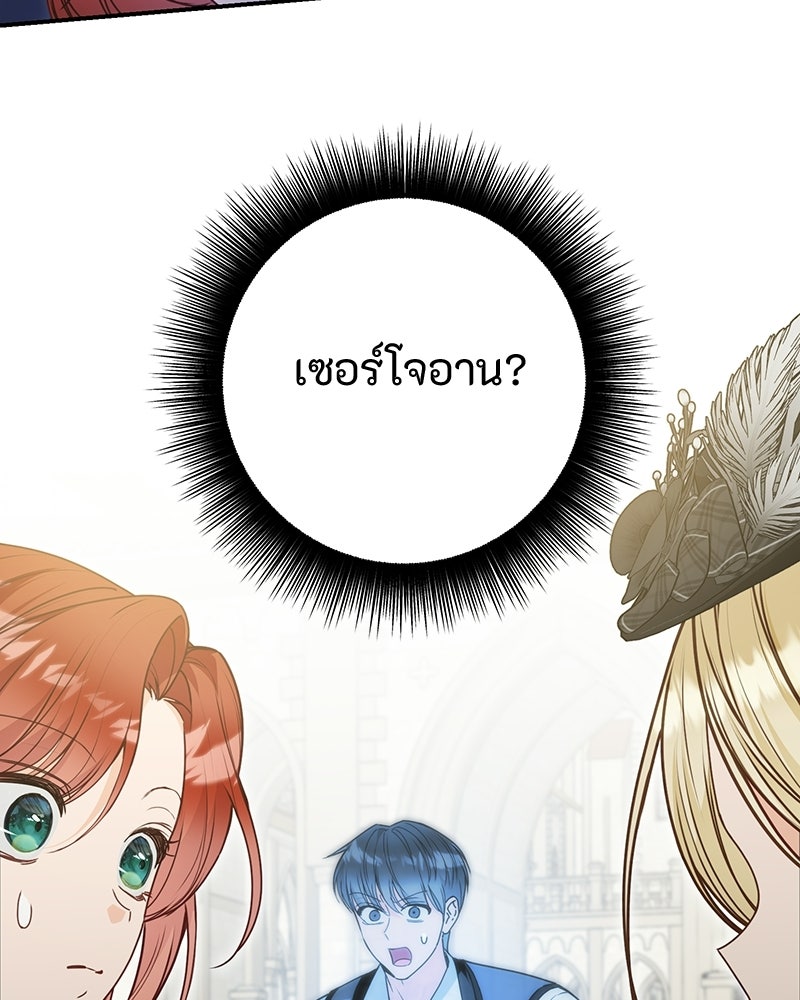 หยดน้ำตาอาบยาพิษ - หน้า 33