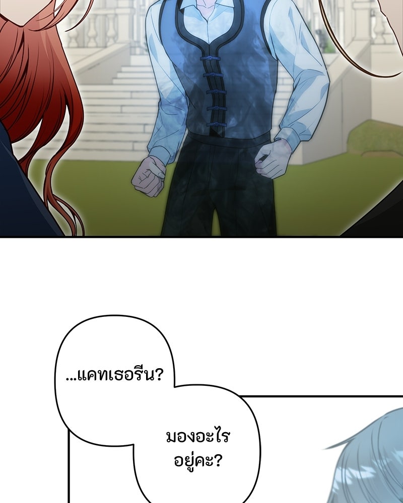 หยดน้ำตาอาบยาพิษ - หน้า 34