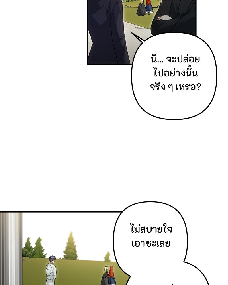 หยดน้ำตาอาบยาพิษ - หน้า 4