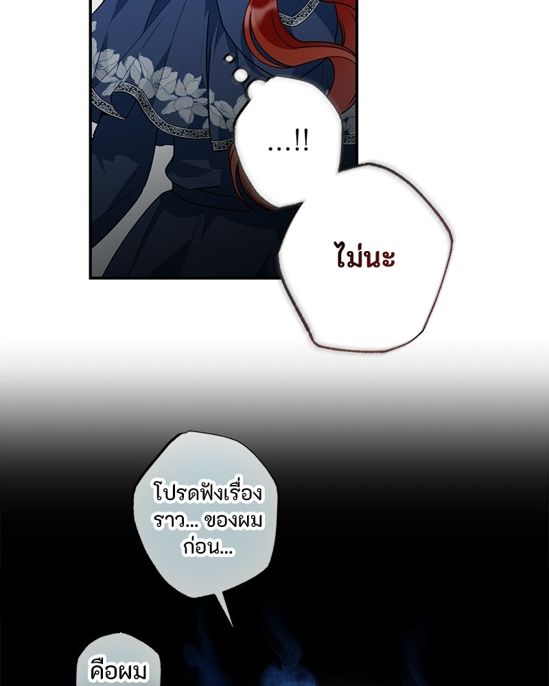 หยดน้ำตาอาบยาพิษ - หน้า 41