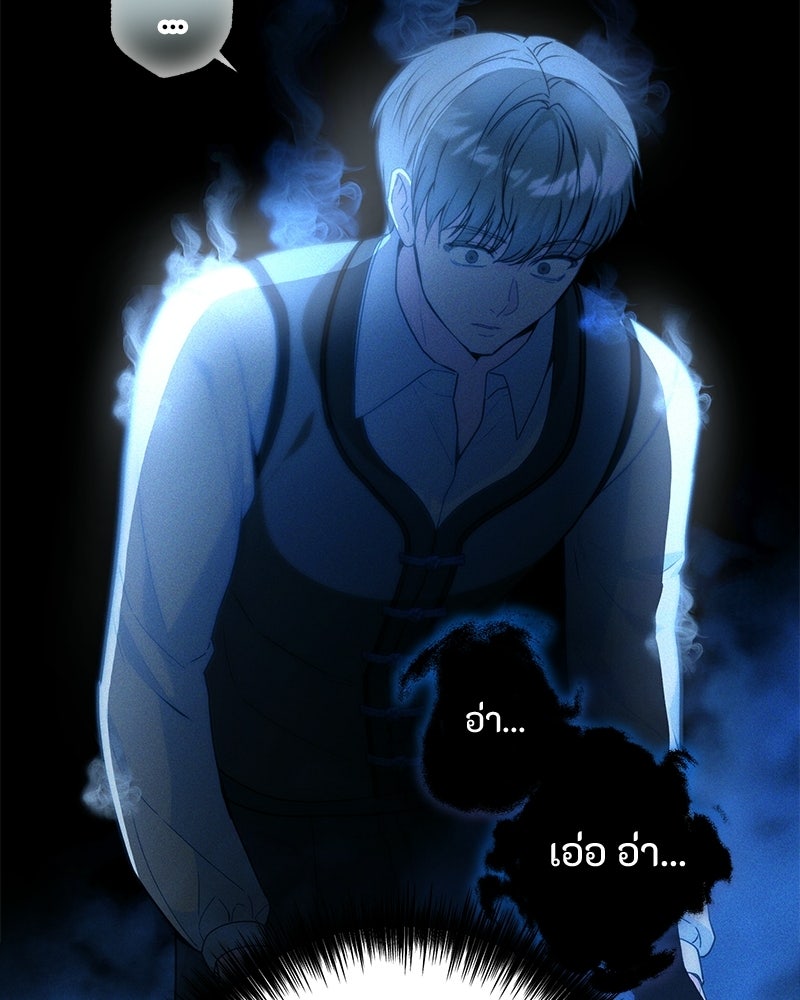หยดน้ำตาอาบยาพิษ - หน้า 42