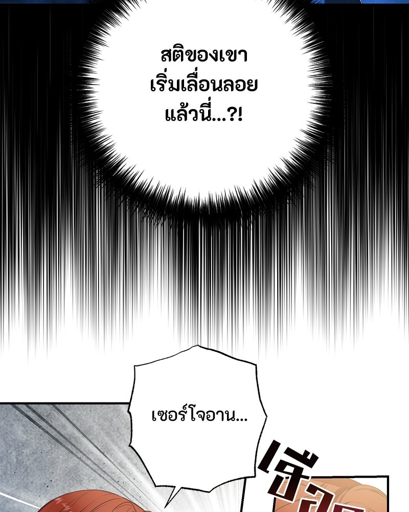หยดน้ำตาอาบยาพิษ - หน้า 43