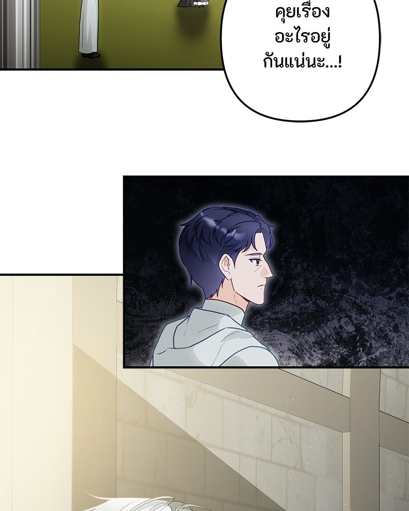 หยดน้ำตาอาบยาพิษ - หน้า 5