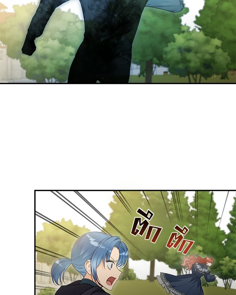 หยดน้ำตาอาบยาพิษ - หน้า 83
