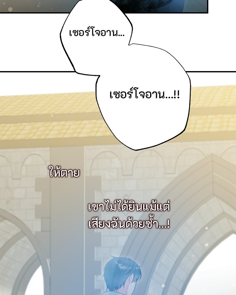 หยดน้ำตาอาบยาพิษ - หน้า 90