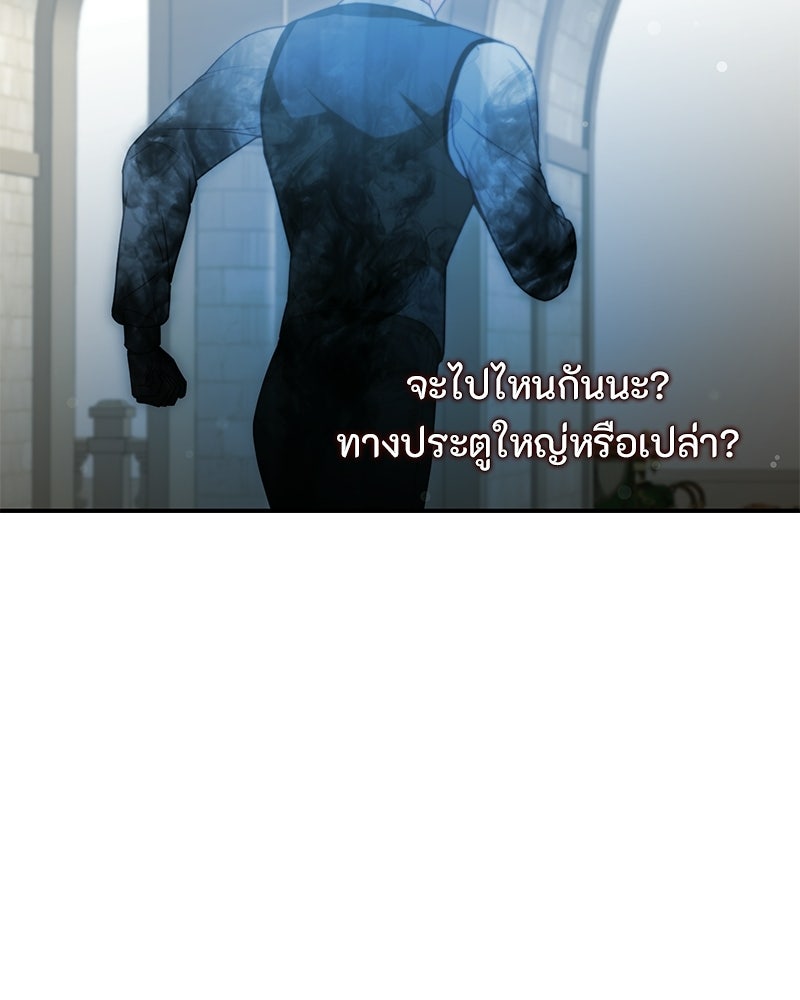 หยดน้ำตาอาบยาพิษ - หน้า 91