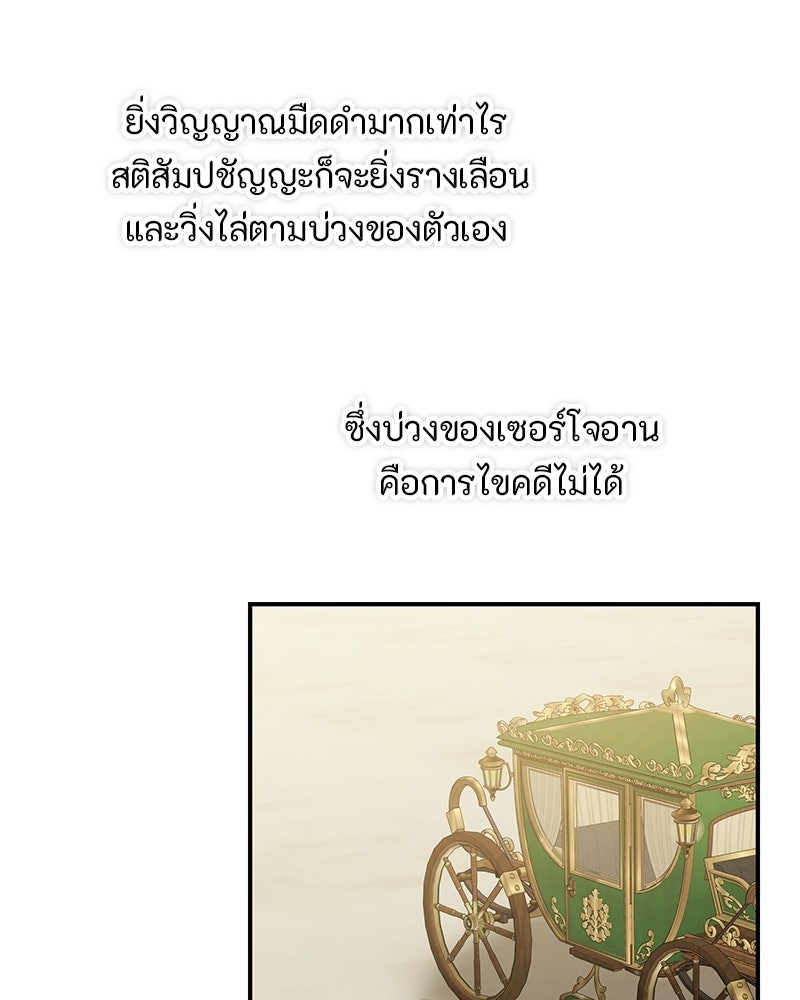 หยดน้ำตาอาบยาพิษ - หน้า 92