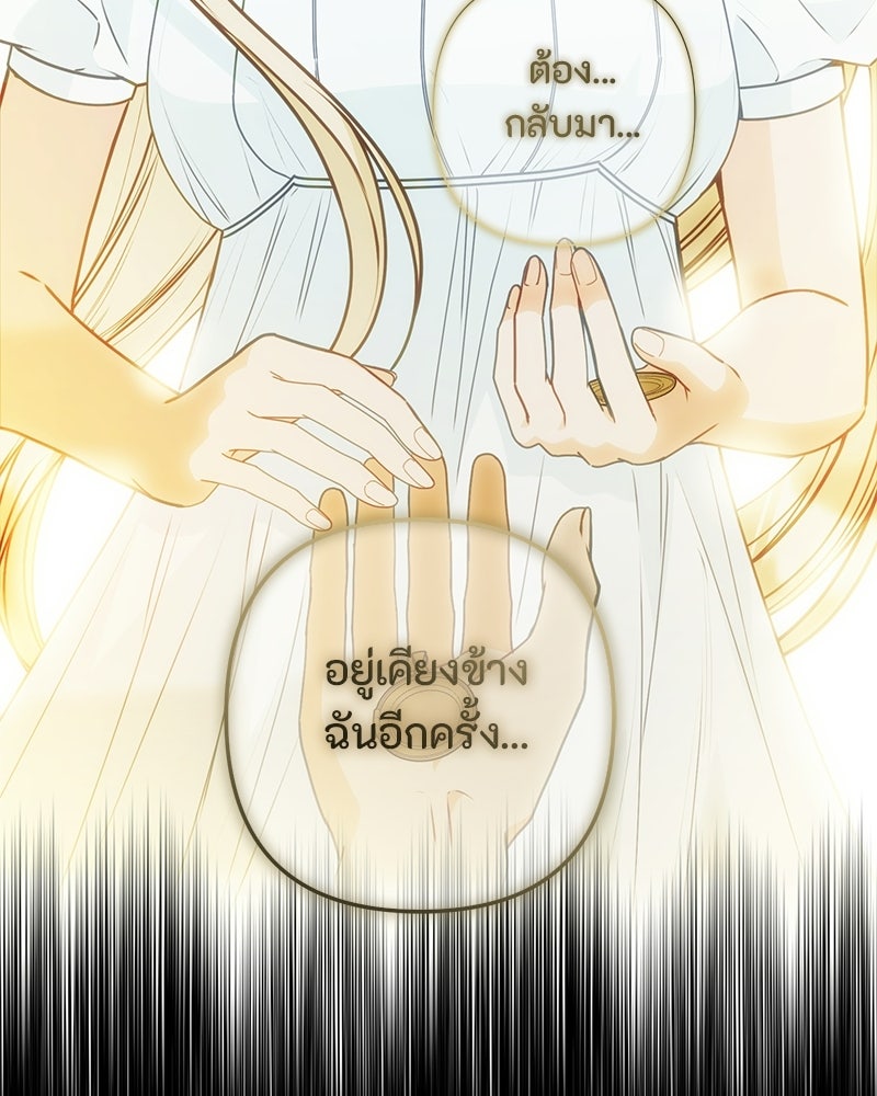 หยดน้ำตาอาบยาพิษ - หน้า 3