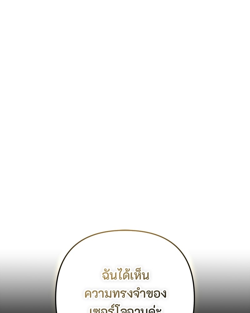 หยดน้ำตาอาบยาพิษ - หน้า 100