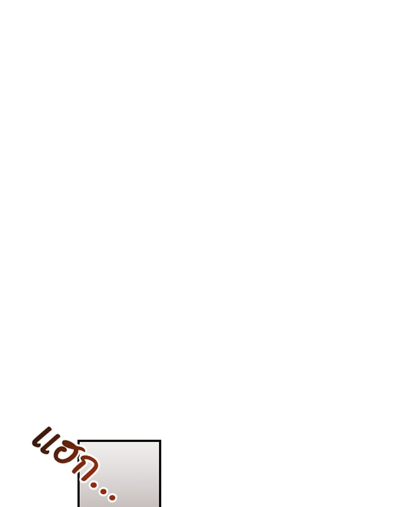 หยดน้ำตาอาบยาพิษ - หน้า 115