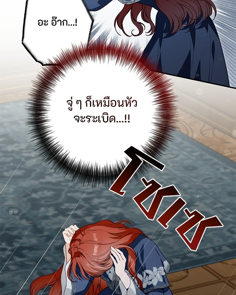 หยดน้ำตาอาบยาพิษ - หน้า 13