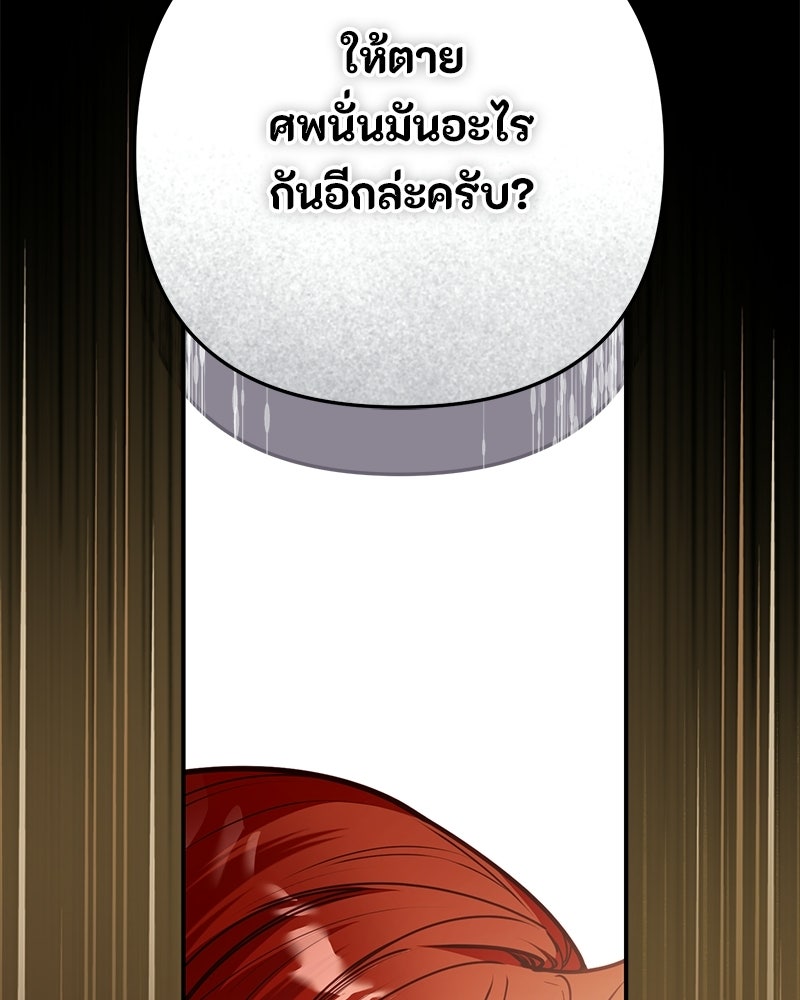 หยดน้ำตาอาบยาพิษ - หน้า 2