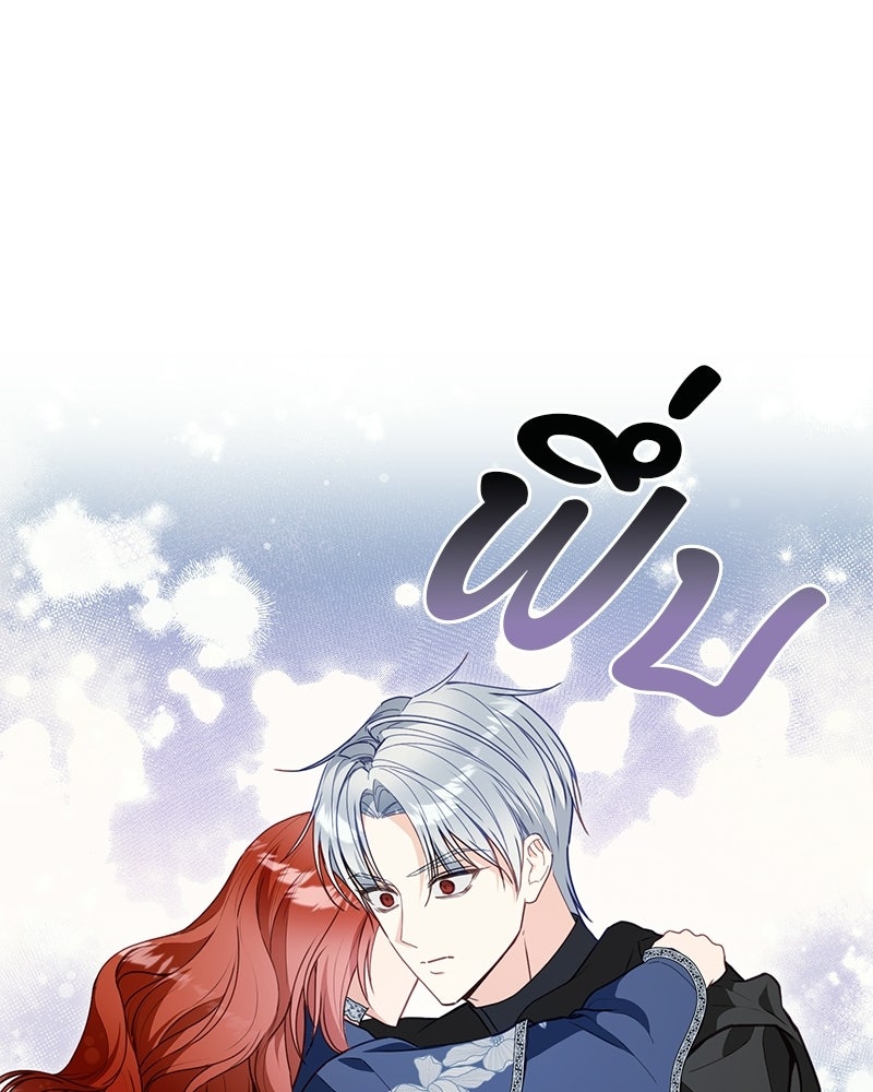 หยดน้ำตาอาบยาพิษ - หน้า 22