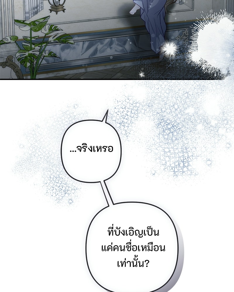 หยดน้ำตาอาบยาพิษ - หน้า 39